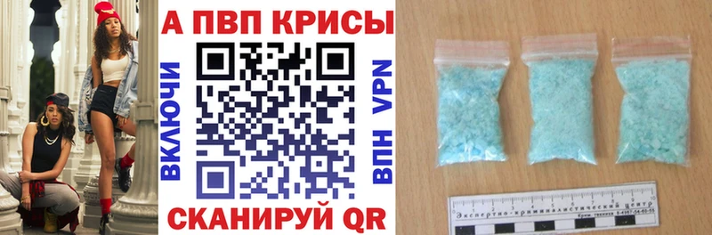 Альфа ПВП VHQ  наркошоп  Сясьстрой 