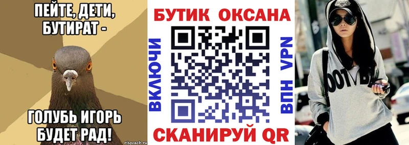 Бутират жидкий экстази  Сясьстрой 