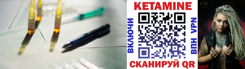 КЕТАМИН VHQ это формула Сясьстрой