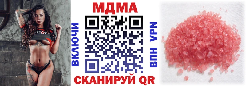 МДМА VHQ  купить  цена  darknet клад  Сясьстрой 