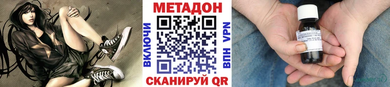 Метадон methadone  Сясьстрой 
